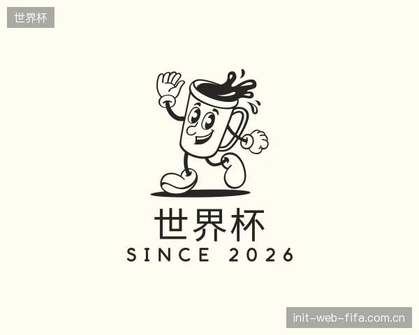 认识世界杯官网